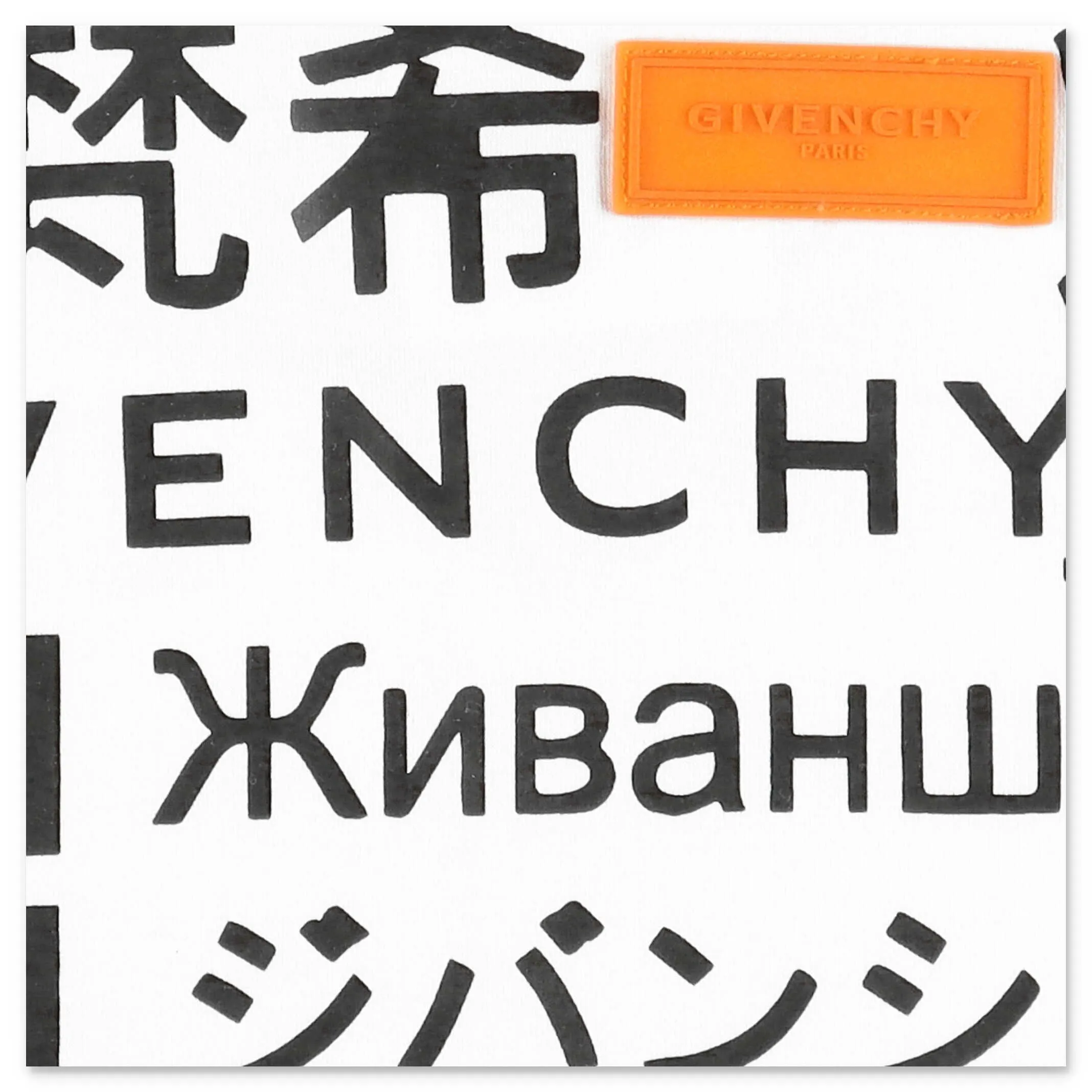 Givenchy Kids Languages Print T-Shirt